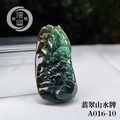 A016-10翡翠山水牌_7