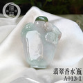 A013-1翡翠香水瓶_2