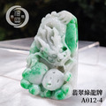 A012-4綠翡翠龍牌