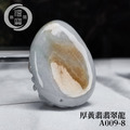 A009-8厚黃翡翡翠龍_6