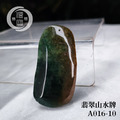 A016-10翡翠山水牌_6