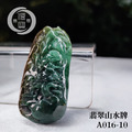 A016-10翡翠山水牌_1