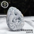 A009-8厚黃翡翡翠龍