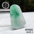A002-2翡翠蓮花_7