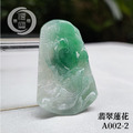 A002-2翡翠蓮花_4