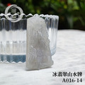 A016-14冰翡翠山水牌_4