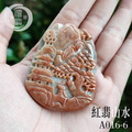 A016-6紅翡山水