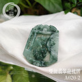 A020-2 雙面翡翠龍鳳牌_2