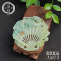 A022-3翡翠鳳扇