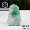 A002-2翡翠蓮花_2