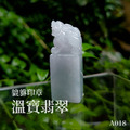 A018貔貅印章_1