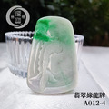 A012-4綠翡翠龍牌_6