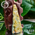 A009-3三彩黃翡龍牌_1