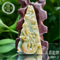 A009-3三彩黃翡龍牌