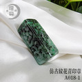 A018-1仿古紋花青印章_1
