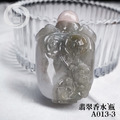 A013-3翡翠香水瓶_2