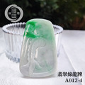 A012-4綠翡翠龍牌_5