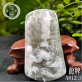 A012-3龍牌_4