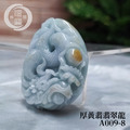 A009-8厚黃翡翡翠龍_5