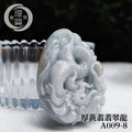A009-8厚黃翡翡翠龍_3