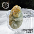 A004-2三彩翡翠龍牌_6
