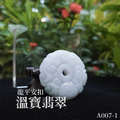A007-1龍平安扣_1