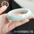 Z040冰種飄蘭花手鐲