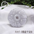 A007-5紫龍平安扣_7
