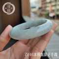 Z040冰種飄蘭花手鐲_4