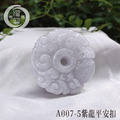A007-5紫龍平安扣_5