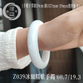 Z039冰細糯紫手鐲_5