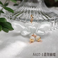 A037-1翡翠蝴蝶