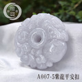 A007-5紫龍平安扣_6