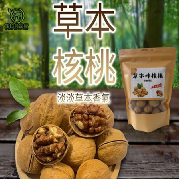 草本核桃370公克