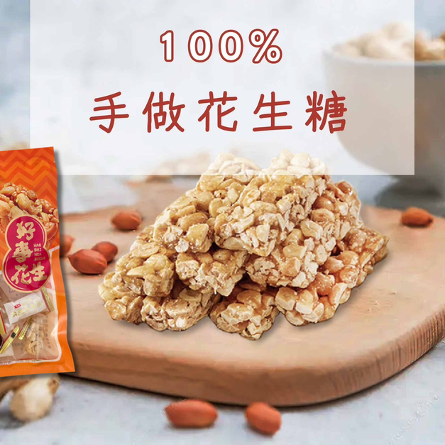 減糖花生糖160公克