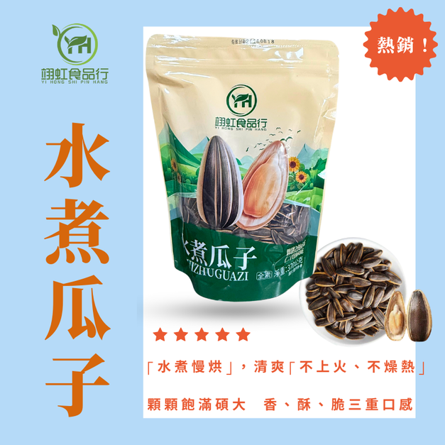 為食貨葵瓜子370公克
