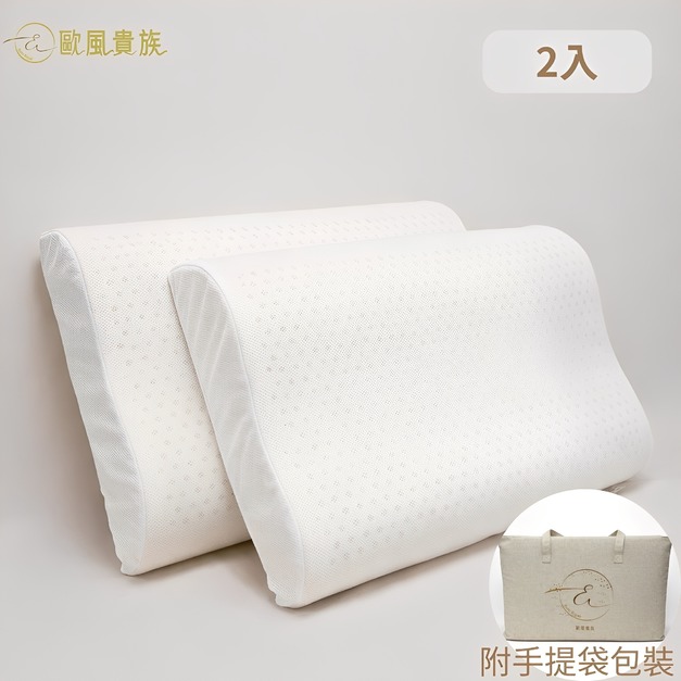歐風貴族天然乳膠工學枕_2入組