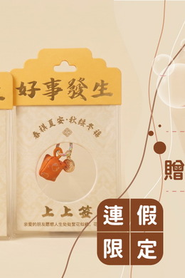 贈品請勿直接下單｜小香包手環