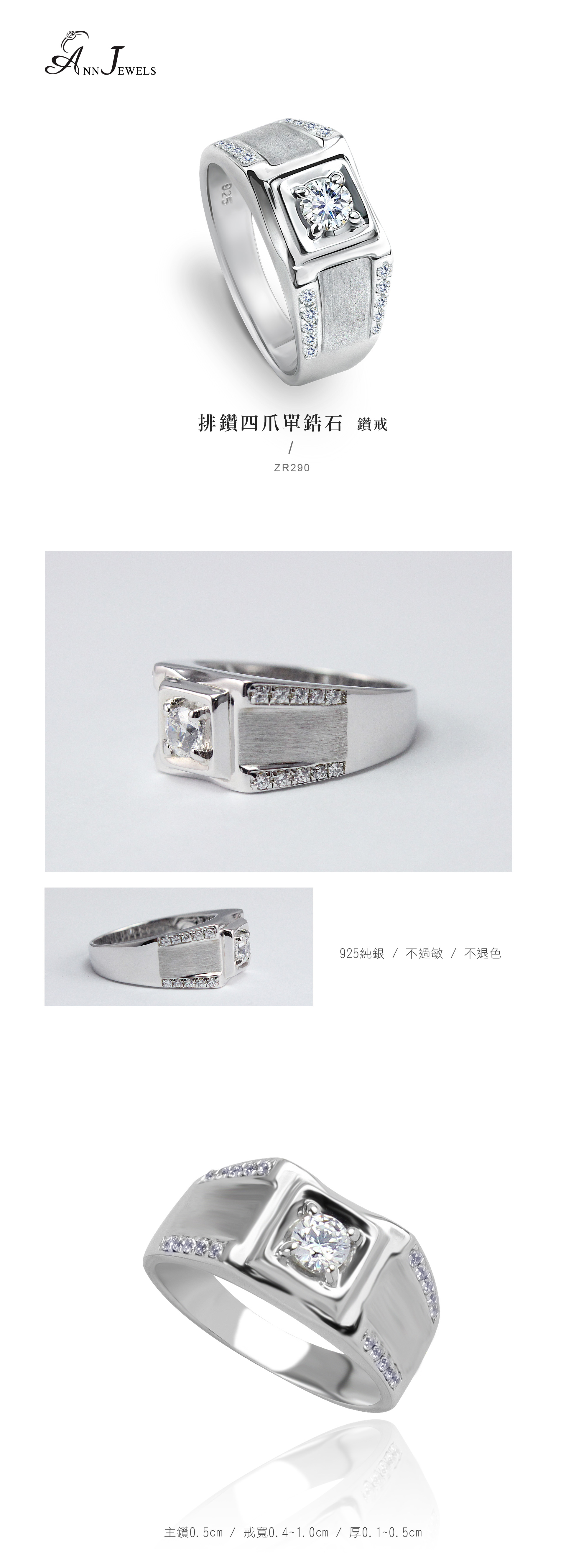 925純銀排鑽四爪單鋯石/鑽石純銀戒指ZR290 | ANNSHOP小安的店