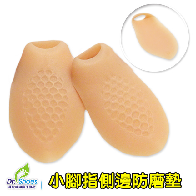 小腳趾側邊防磨墊腳指套 隔離磨擦鞋咬腳 服貼Q軟有彈性【Dr.Shoes鞋博士嚴選鞋材】