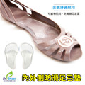 腳型足弓墊 內外側足弓鞋墊 高跟鞋足弓凹空填補扁平支撐【Dr.Shoes鞋博士嚴選鞋材】