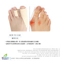拇指分隔墊 大姆趾側邊保護 透氣布趾間隔離避免摩擦【Dr.Shoes鞋博士嚴選鞋材】_6