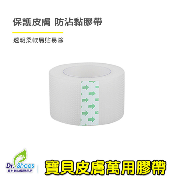 寶貝皮膚萬用貼 後跟貼親膚不殘膠防水遮瑕巴痕【Dr.Shoes鞋博士嚴選鞋材】