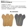 尖頭高跟鞋羊皮鞋墊吸汗鞋墊除臭鞋墊 正港羊皮生產(絕無雜皮) 品質保證【Dr.Shoes鞋博士嚴選鞋材】_1