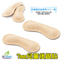 兒童後跟貼特厚7mm減碼小孩鞋內大一號 3m背膠超黏貼【Dr.Shoes鞋博士嚴選鞋材】