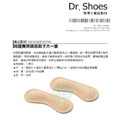 兒童後跟貼特厚7mm減碼小孩鞋內大一號 3m背膠超黏貼【Dr.Shoes鞋博士嚴選鞋材】_3