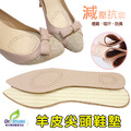 尖頭高跟鞋羊皮鞋墊吸汗鞋墊除臭鞋墊 正港羊皮生產(絕無雜皮) 品質保證【Dr.Shoes鞋博士嚴選鞋材】