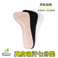 鞋博士牛皮七分鞋墊除臭鞋墊減壓鞋墊真皮鞋墊【Dr.Shoes鞋博士嚴選鞋材】