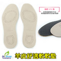 鞋博士羊皮軟鞋墊 吸汗鞋墊 除臭鞋墊 腳汗鞋臭剋星【Dr.Shoes鞋博士嚴選鞋材】