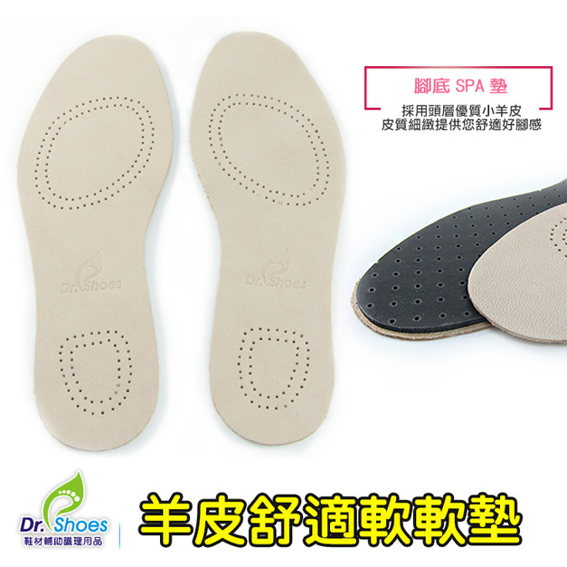 鞋博士羊皮軟鞋墊 吸汗鞋墊 除臭鞋墊 腳汗鞋臭剋星【Dr.Shoes鞋博士嚴選鞋材】